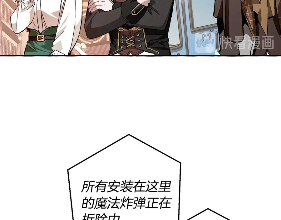 成为伯爵家的废物 第一季完结话 所有人都到齐 第136页