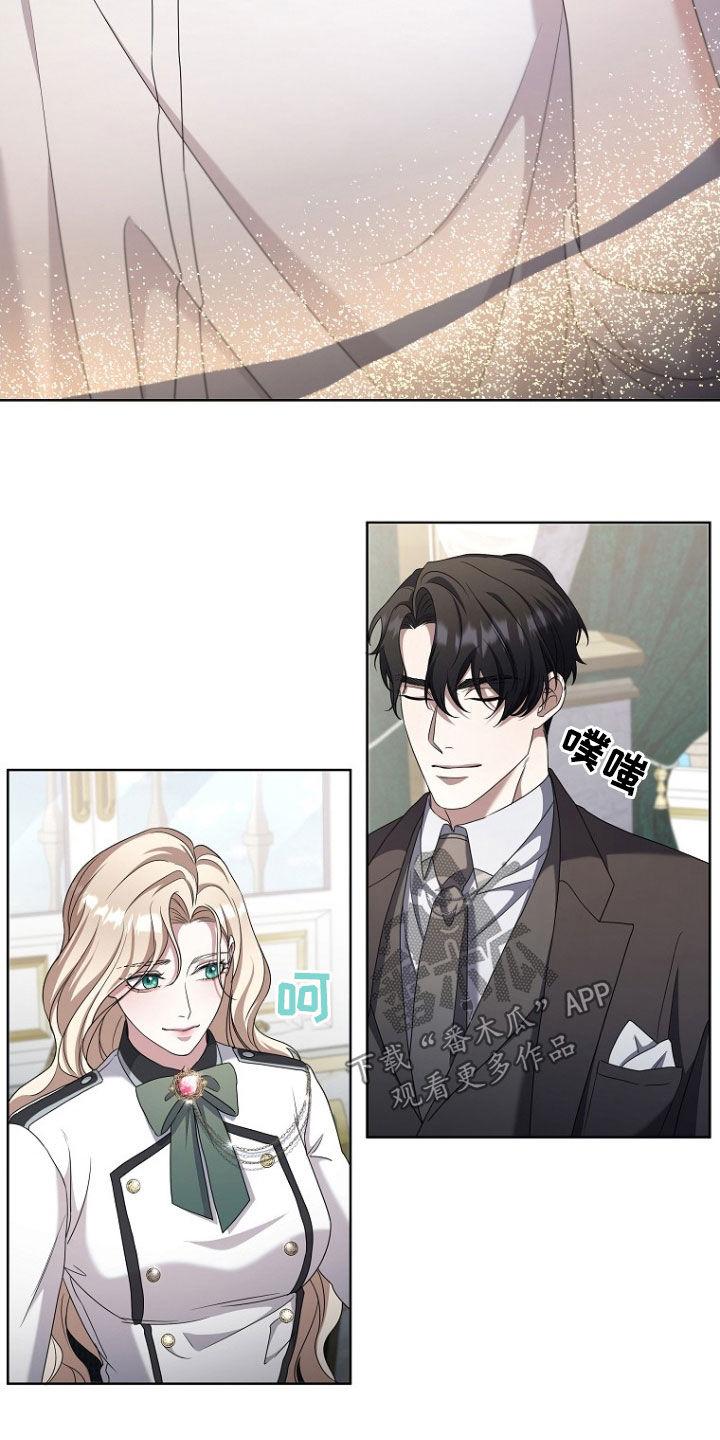 《双重血脉》第58章：拒绝提议 第14页
