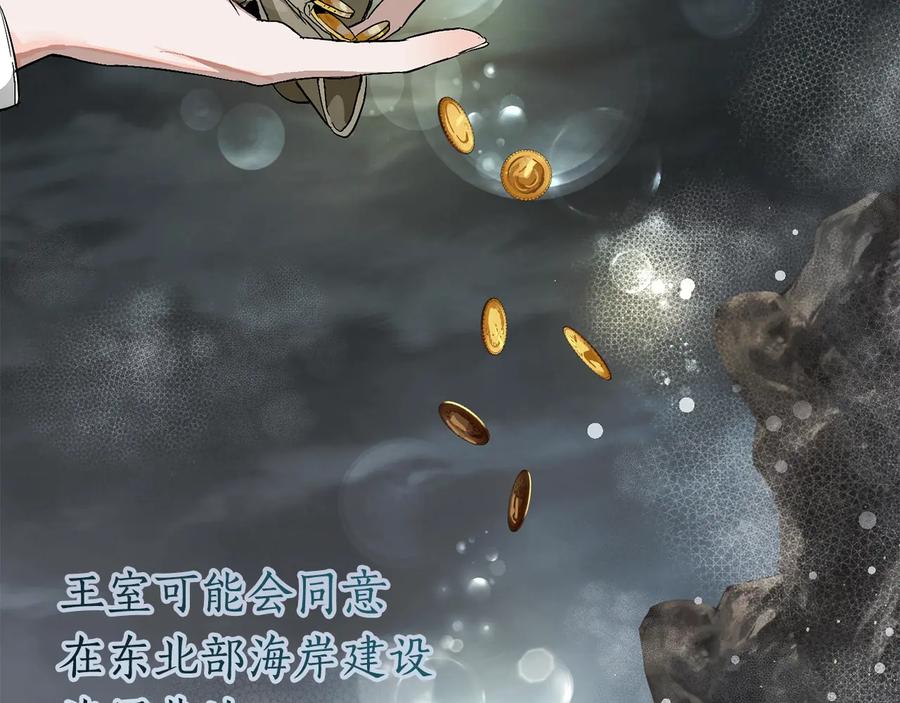 成为伯爵家的废物 第一季完结话 所有人都到齐 第38页