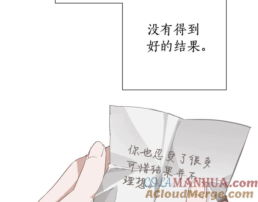 成为伯爵家的废物 第一季完结话 所有人都到齐 第13页