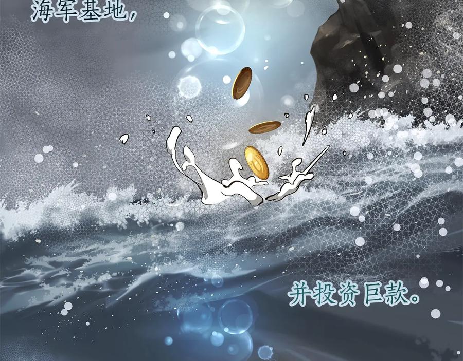 成为伯爵家的废物 第一季完结话 所有人都到齐 第39页