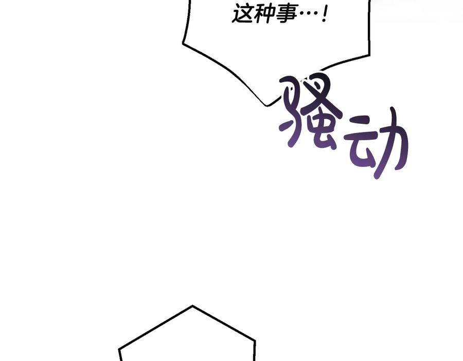 成为伯爵家的废物 第一季完结话 所有人都到齐 第134页