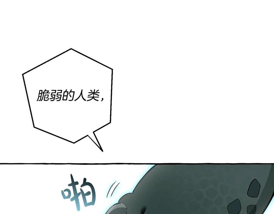 成为伯爵家的废物 第一季完结话 所有人都到齐 第140页