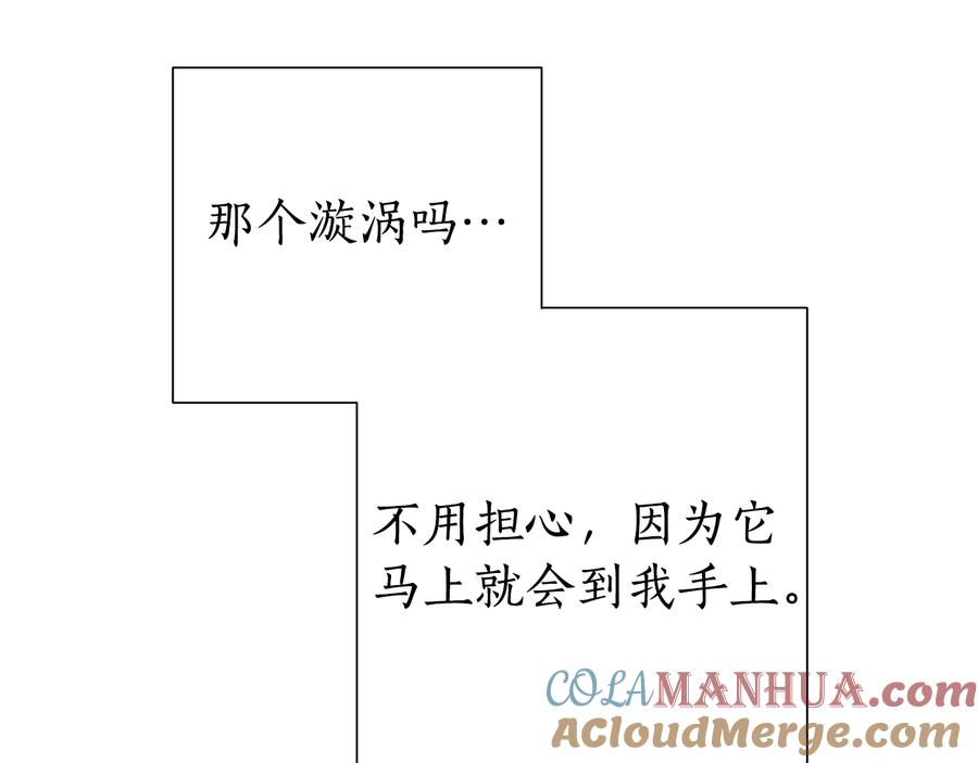 成为伯爵家的废物 第一季完结话 所有人都到齐 第81页