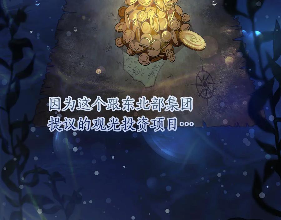 成为伯爵家的废物 第一季完结话 所有人都到齐 第42页