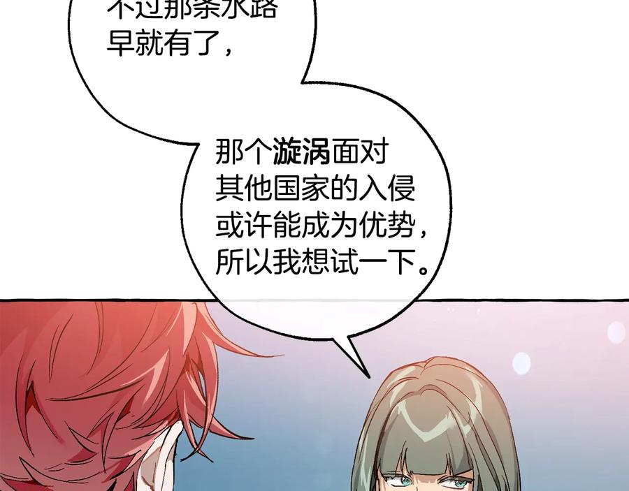 成为伯爵家的废物 第一季完结话 所有人都到齐 第78页