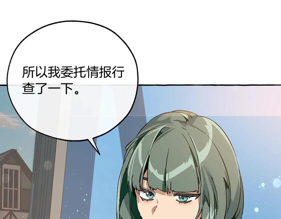 成为伯爵家的废物 第一季完结话 所有人都到齐 第55页