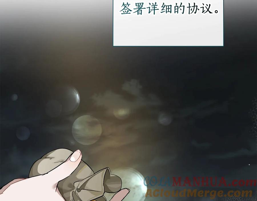 成为伯爵家的废物 第一季完结话 所有人都到齐 第37页