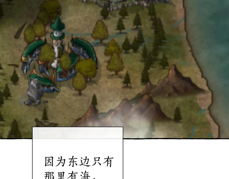成为伯爵家的废物 第一季完结话 所有人都到齐 第24页