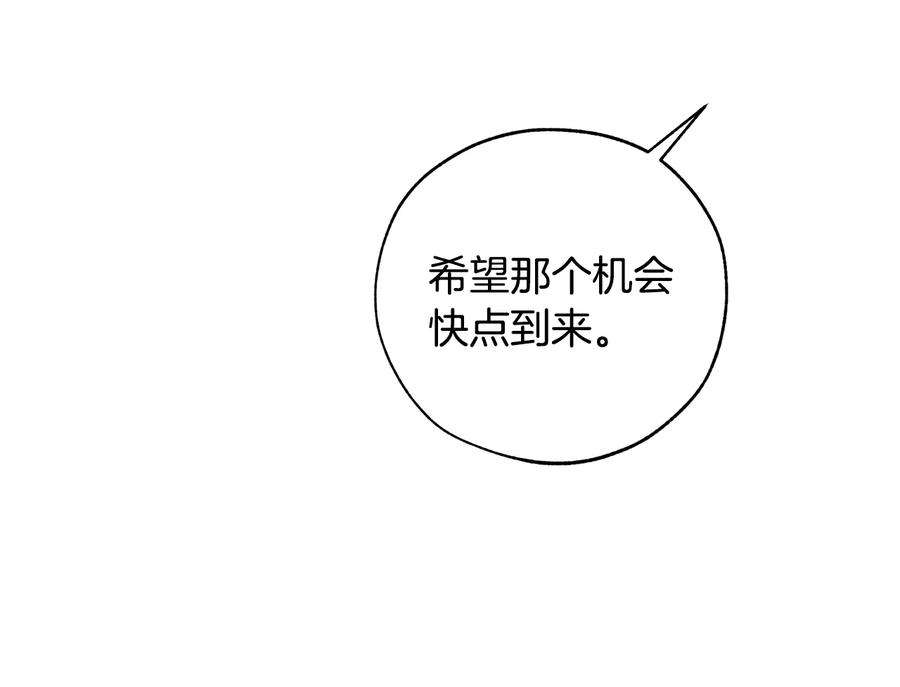 成为伯爵家的废物 第一季完结话 所有人都到齐 第100页