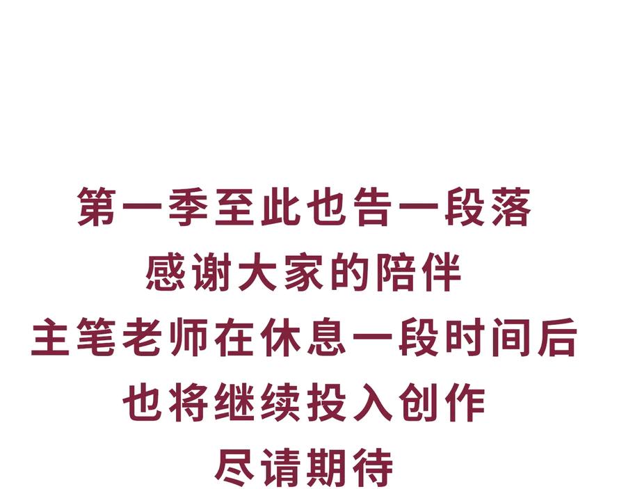 成为伯爵家的废物 第一季完结话 所有人都到齐 第164页