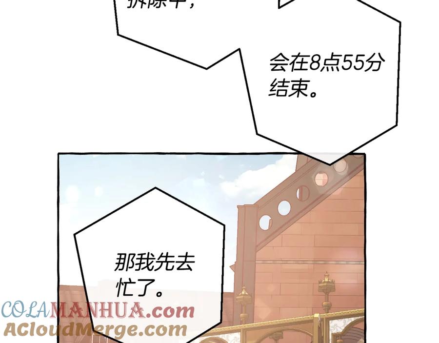 成为伯爵家的废物 第一季完结话 所有人都到齐 第137页