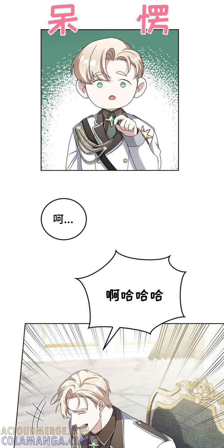 《双重血脉》第58章：拒绝提议 第15页