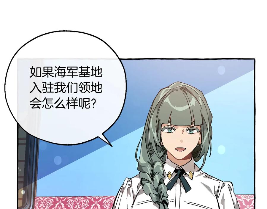 成为伯爵家的废物 第一季完结话 所有人都到齐 第11页