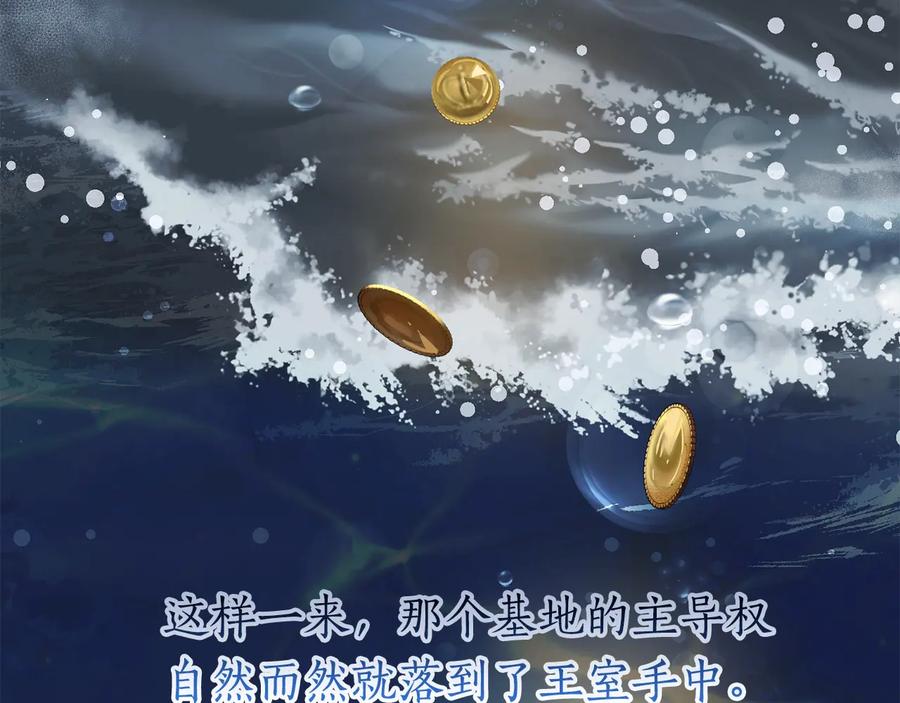 成为伯爵家的废物 第一季完结话 所有人都到齐 第40页