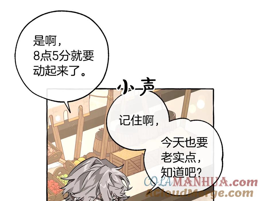 成为伯爵家的废物 第一季完结话 所有人都到齐 第125页