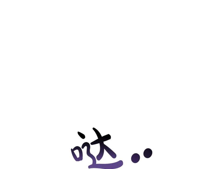 成为伯爵家的废物 第二季·启·喝一杯吧 第11页