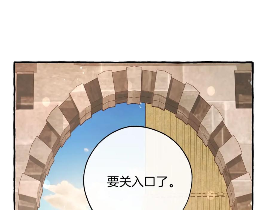 成为伯爵家的废物 第二季·启·喝一杯吧 第204页