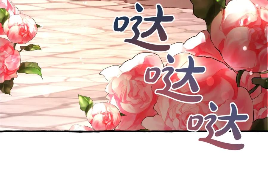 成为伯爵家的废物 第二季·启·喝一杯吧 第79页
