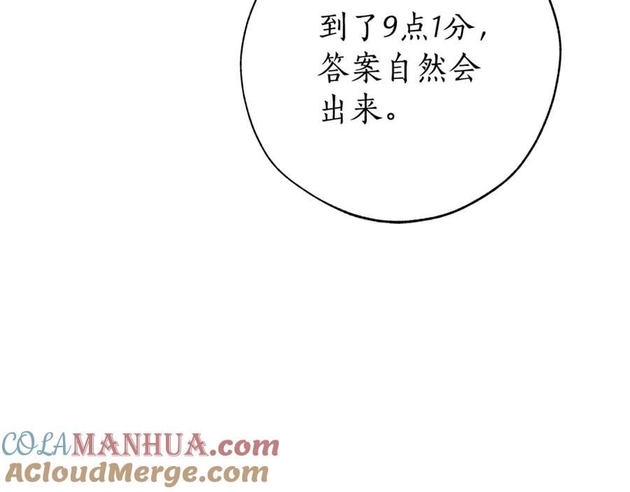 成为伯爵家的废物 第二季·启·喝一杯吧 第213页