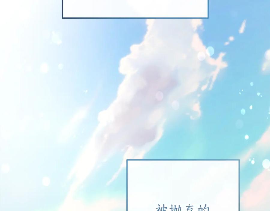 成为伯爵家的废物 第二季·启·喝一杯吧 第27页