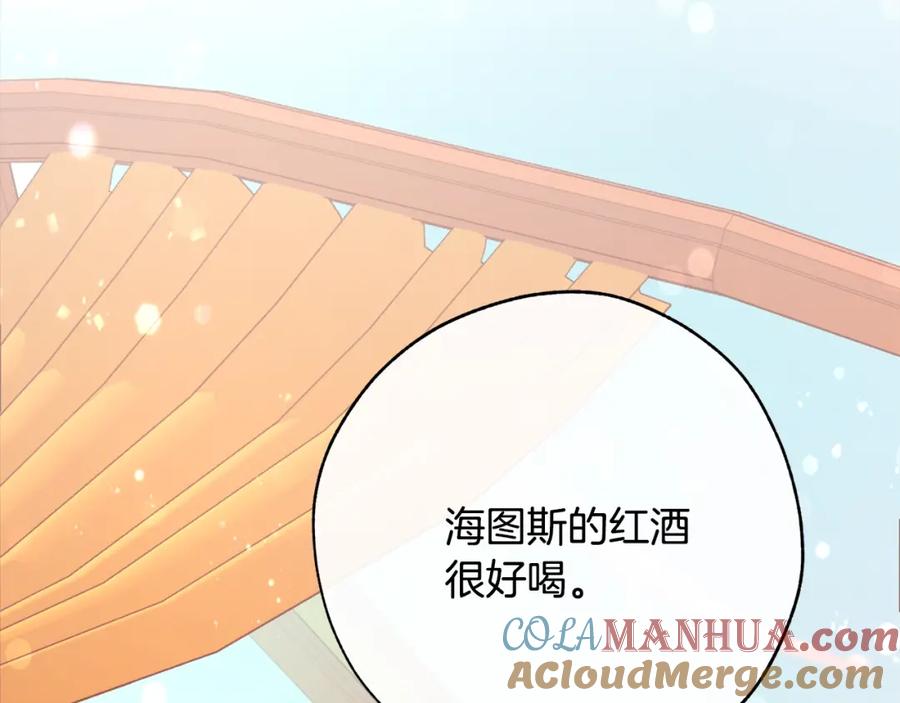 成为伯爵家的废物 第二季·启·喝一杯吧 第137页