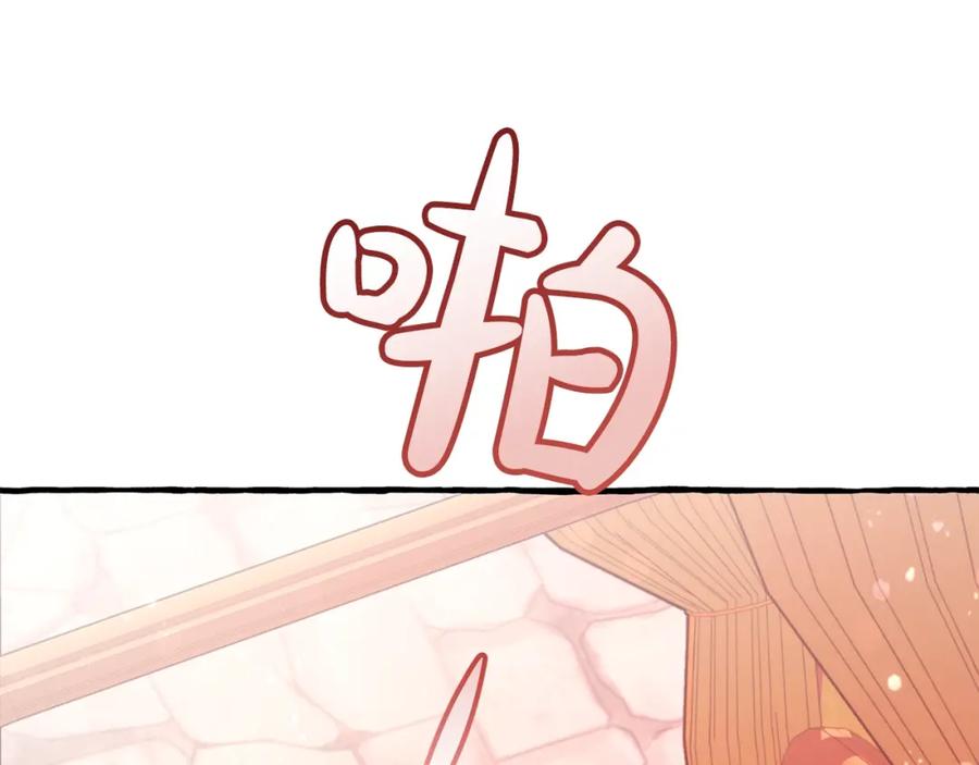 成为伯爵家的废物 第二季·启·喝一杯吧 第88页