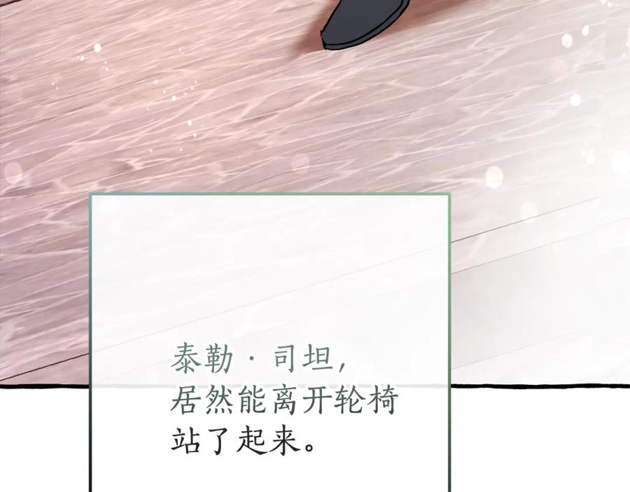 成为伯爵家的废物 第二季·启·喝一杯吧 第31页