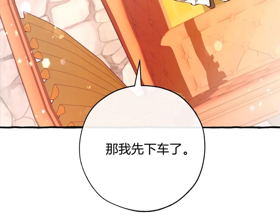 成为伯爵家的废物 第二季·启·喝一杯吧 第131页