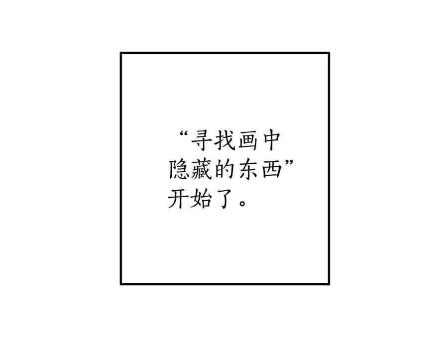成为伯爵家的废物 第二季·启·喝一杯吧 第207页