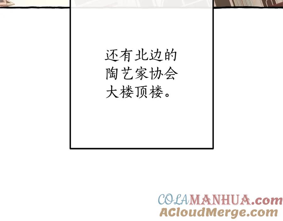 成为伯爵家的废物 第二季·启·喝一杯吧 第193页