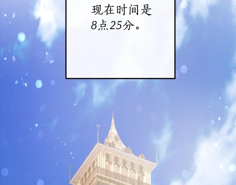 成为伯爵家的废物 第二季·启·喝一杯吧 第176页