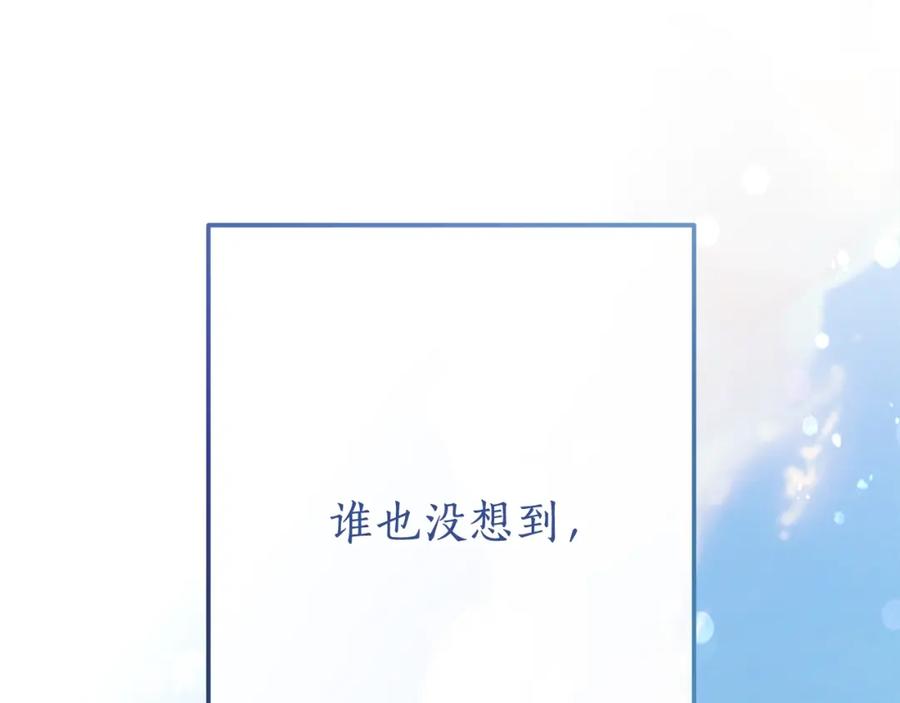 成为伯爵家的废物 第二季·启·喝一杯吧 第26页