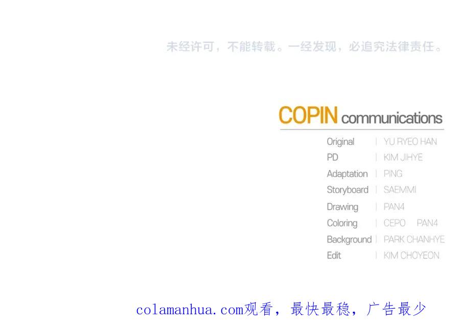 成为伯爵家的废物 第二季·启·喝一杯吧 第242页