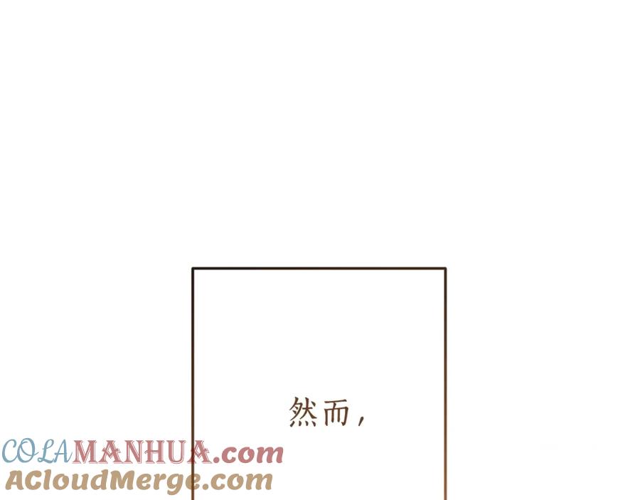 成为伯爵家的废物 第二季·启·喝一杯吧 第5页
