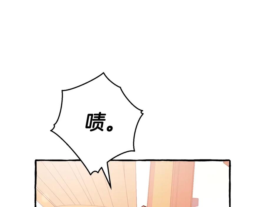 成为伯爵家的废物 第二季·启·喝一杯吧 第150页