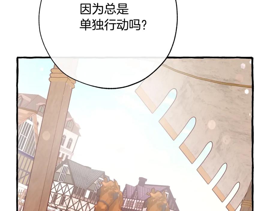 成为伯爵家的废物 第二季·启·喝一杯吧 第114页