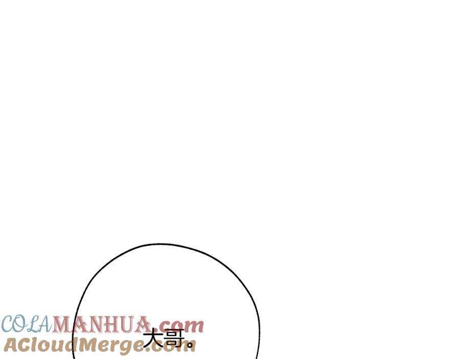 成为伯爵家的废物 第二季·启·喝一杯吧 第229页