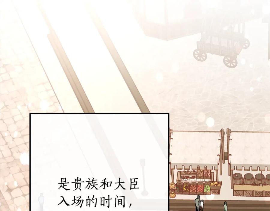 成为伯爵家的废物 第二季·启·喝一杯吧 第179页