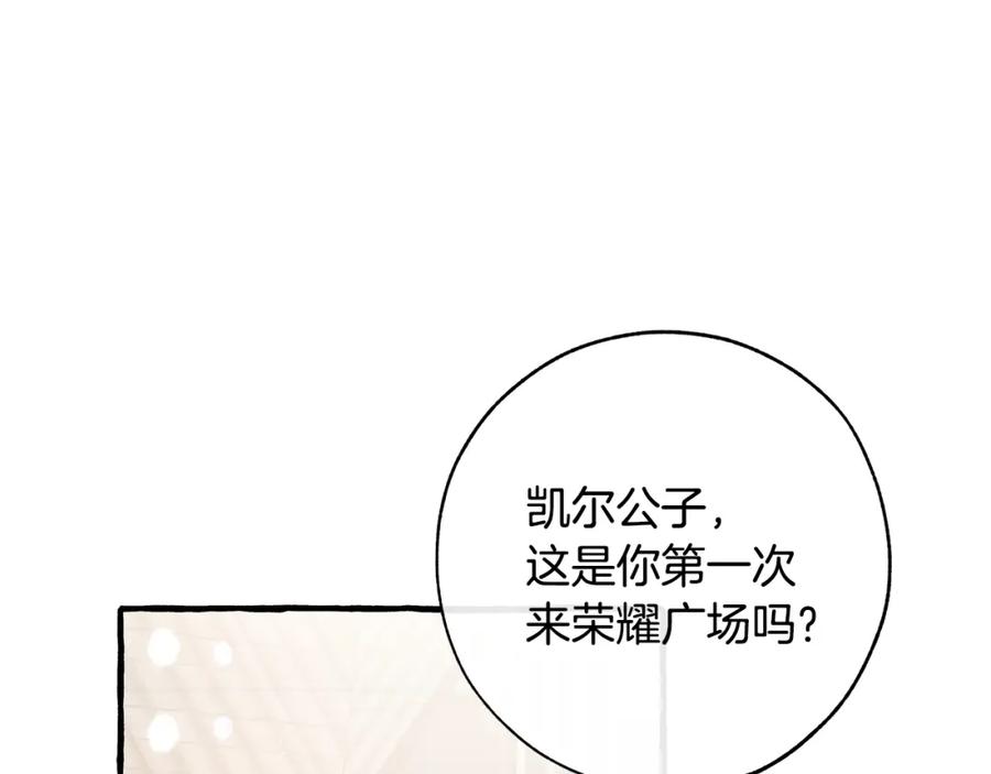 成为伯爵家的废物 第二季·启·喝一杯吧 第183页