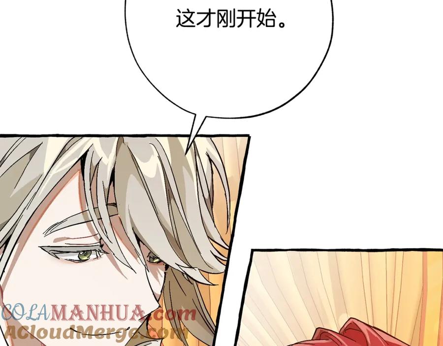 成为伯爵家的废物 第二季·启·喝一杯吧 第121页