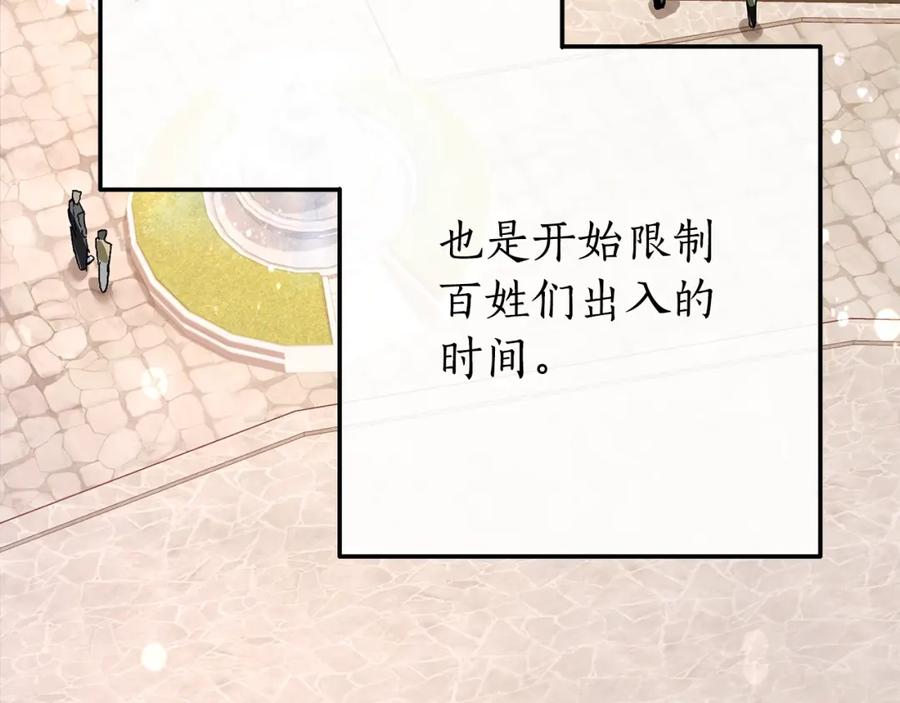 成为伯爵家的废物 第二季·启·喝一杯吧 第180页