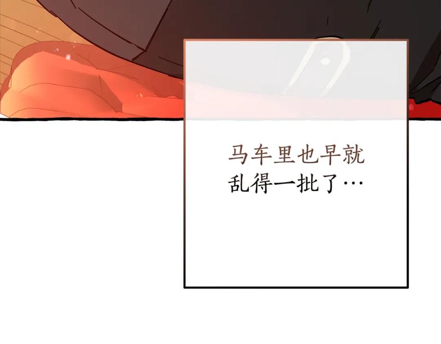 成为伯爵家的废物 第二季·启·喝一杯吧 第10页