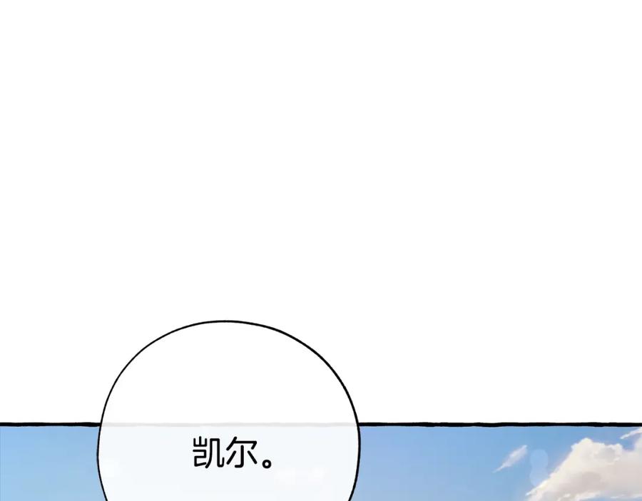 成为伯爵家的废物 第二季·启·喝一杯吧 第160页