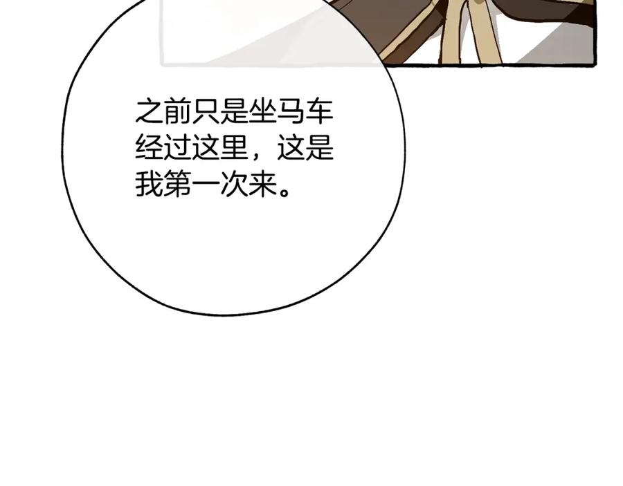 成为伯爵家的废物 第二季·启·喝一杯吧 第188页