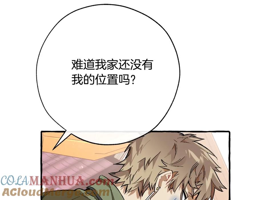 成为伯爵家的废物 第二季·启·喝一杯吧 第65页