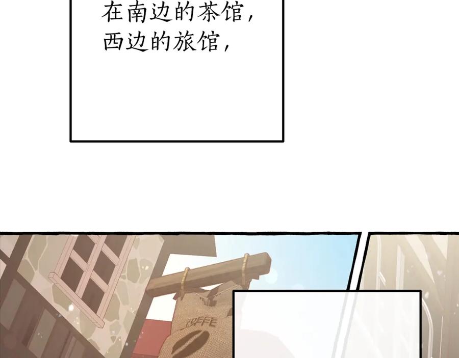 成为伯爵家的废物 第二季·启·喝一杯吧 第190页