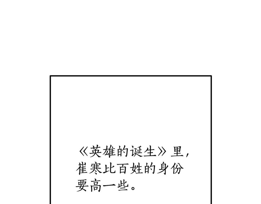 成为伯爵家的废物 第二季·启·喝一杯吧 第166页
