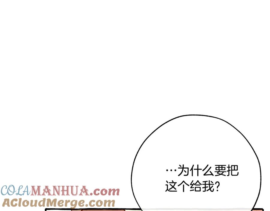 成为伯爵家的废物 第二季·启·喝一杯吧 第105页