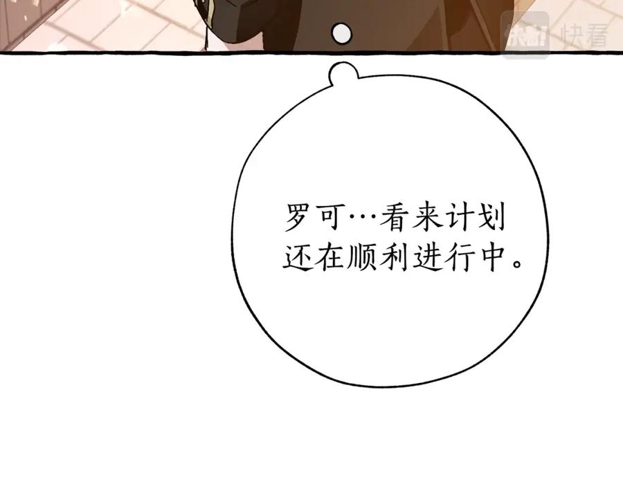 成为伯爵家的废物 第二季·启·喝一杯吧 第202页